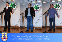 СВЕТОСАВСКИ СУСРЕТИ