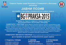 БГПРАКСА 2015
