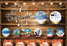 БЕОГРАДСКА ЗИМА ОД 18. ДО 30. ДЕЦЕМБРА