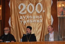 200. DUHOVNA TRIBINA U ZGRADI OPŠTINE VOŽDOVAC