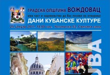 “DANI KUBANSKE KULTURE NA VOŽDOVCU”