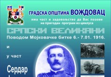 SERDAR JANKO VUKOTIĆ U CIKLUSU SRPSKI VELIKANI