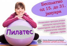 БЕСПЛАТНИ ПРОГРАМИ ПИЛАТЕСА И КОРЕКТИВНОГ ВЕЖБАЊА У ШУМИЦАМА