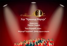 КОНЦЕРТ ХОРА КРАЉИЦА МАРИЈА У „ШУМИЦАМА“ 30. СЕПТЕМБРА