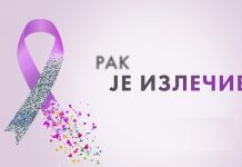 МАРТ – МЕСЕЦ БОРБЕ ПРОТИВ РАКА У ДЗ “ВОЖДОВАЦ”