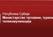 ЈАВНИ КОНКУРС ЗА ДОДЕЛУ СРЕДСТАВА ЗА ПРОГРАМЕ У ОБЛАСТИ РАЗВОЈА ИНФОРМАЦИОНОГ ДРУШТВА У РЕПУБЛИЦИ СРБИЈИ У 2021. ГОДИНИ