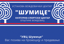 PROMOCIJA KNjIGE I PREDAVANjE U “ŠUMICAMA”