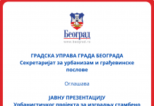 Јавна презентација УП за изградњу стамбено пословног објекта на грађевинској парцели ГП, која се формира од катастарских парцела 2779 и 2780 КО Вождовац, ул. Колубарска број 9 и 11