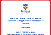 Јавна презентација УП за изградњу стамбено – пословног објекта на углу Устаничке и Видске улице – Вождовац