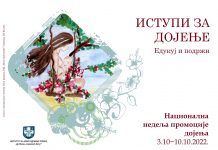 НАЦИОНАЛНА НЕДЕЉА ПРОМОЦИЈЕ ДОЈЕЊА